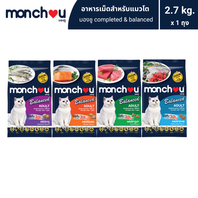 monchou มองชู อาหารแมวแบบเม็ดสำหรับ "แมวโต / Adult" (Cat Dry Balance) สูตร Balanced 2.7 กิโลกรัม