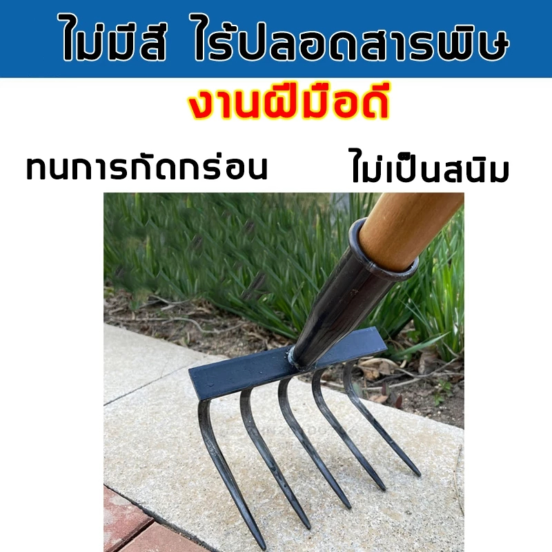 เหล็กหนาพิเศษ❤  จอบ ถากหญ้า คราด คราดเหล็ก อุปกรณ์ทำสวน ใช้ขุดดิน วัสดุเหล็กแมงกานีส คราดถใช้ขุดดิน ถางหญ้า ดายหญ้า อุปก - รูปที่ 5