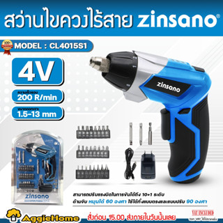 ZINSANO ไขควง ไร้สาย 4V รุ่น CL4015S1 1.5AH CORDLESS SCREWDR…