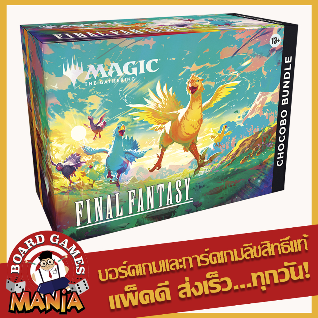 [MTG] FINAL FANTASY Chocobo Bundle