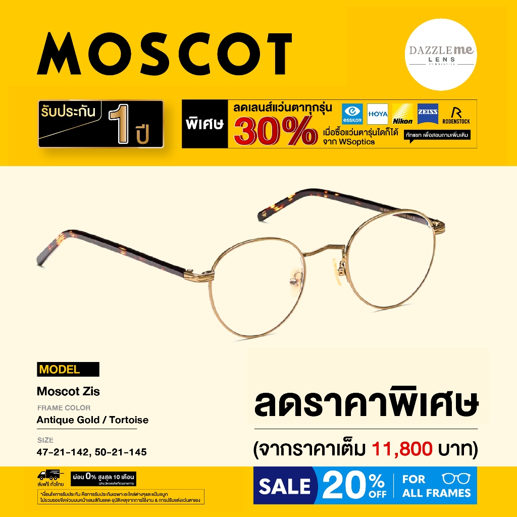 Moscot กรอบแว่นสายตา รุ่น  Zev