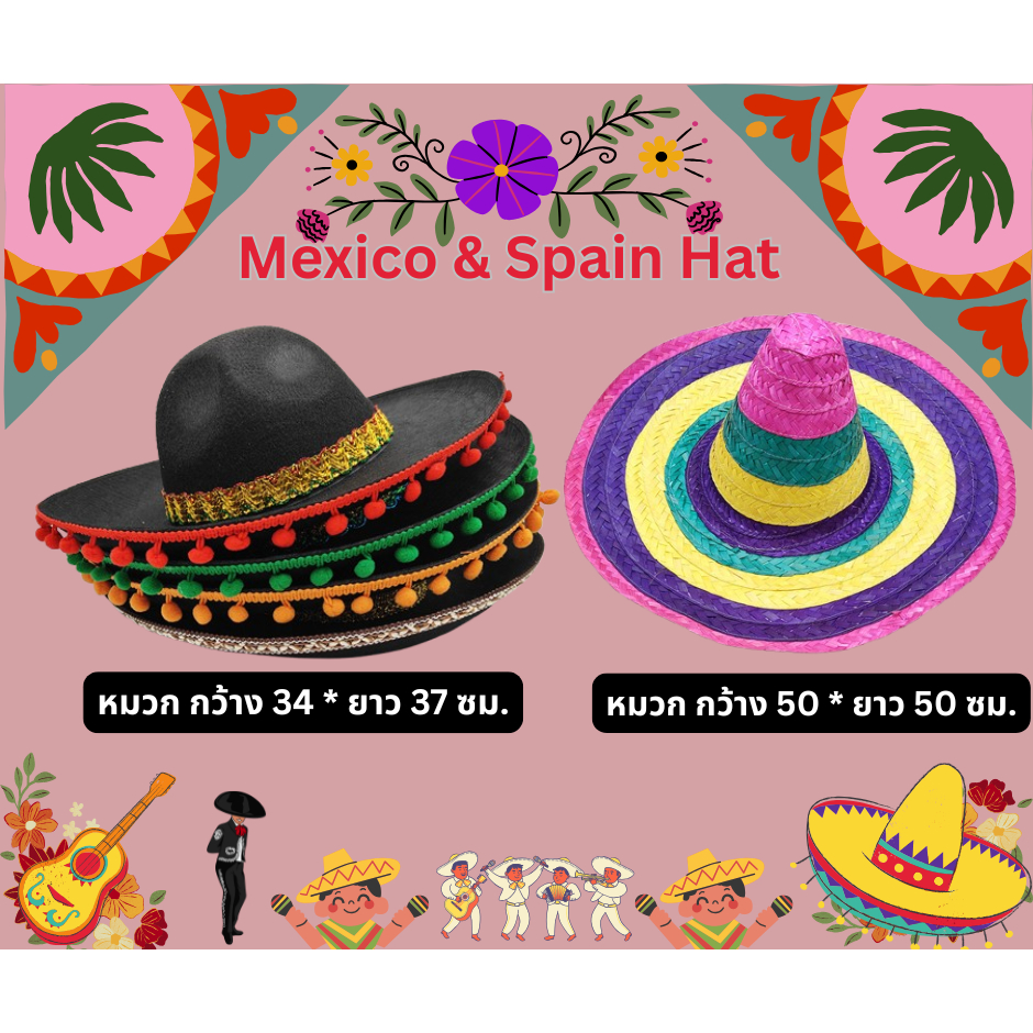 หมวกประจำชาติเม็กซิโก Mexico และ สเปน Spain