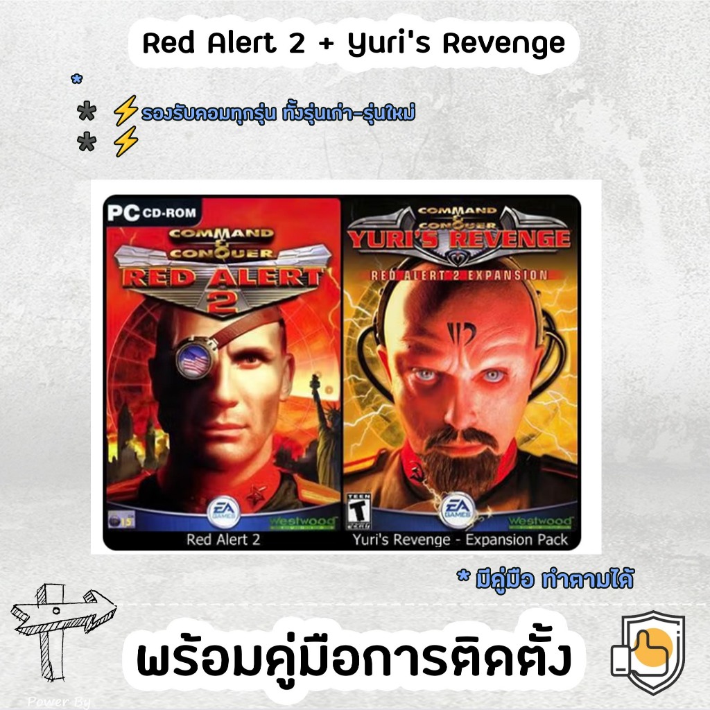แผ่นเกมส์  Red Alert 2 & Yuri’s Revenge เล่นออนไลน์ได้
