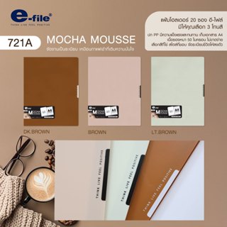 e-file (อี-ไฟล์) แฟ้มโฮลเดอร์ 20 ซอง MOCHA MOUSSE รหัส 721A