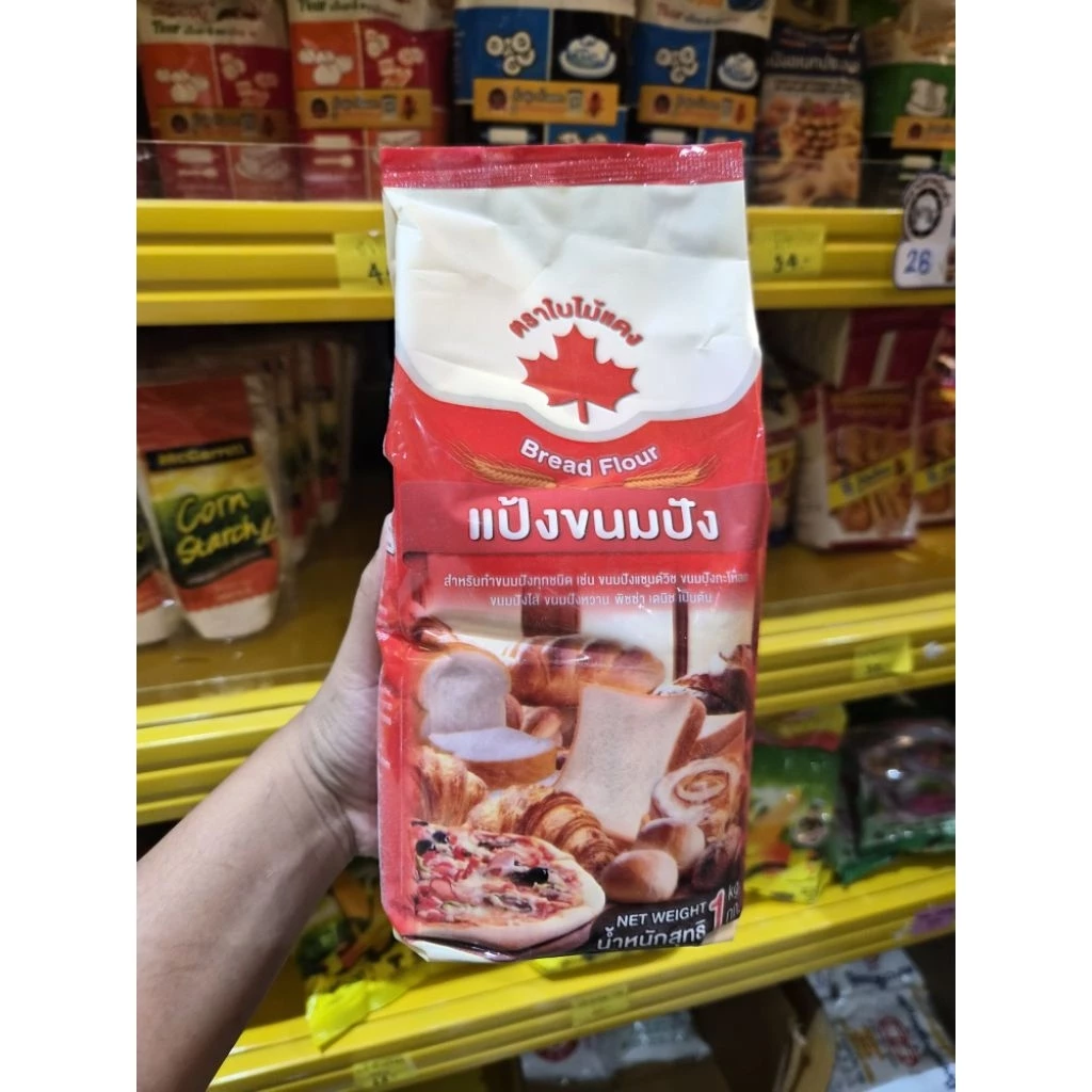 [ยกลัง] แป้งขนมปังตราใบไม้แดง 1 กิโลกรัม x10ถุง 𖧷