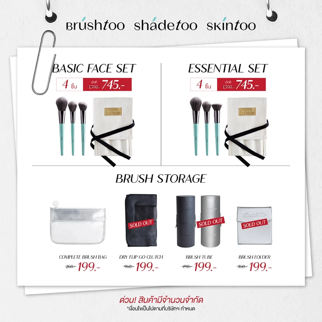 สินค้าลดล้างสต๊อก ราคาพิเศษ สูงสุด 80% ทุกแบรนด์ เครื่องสำอาง สกินแคร์ และอุปกรณ์แต่งหน้า thumbnail 6