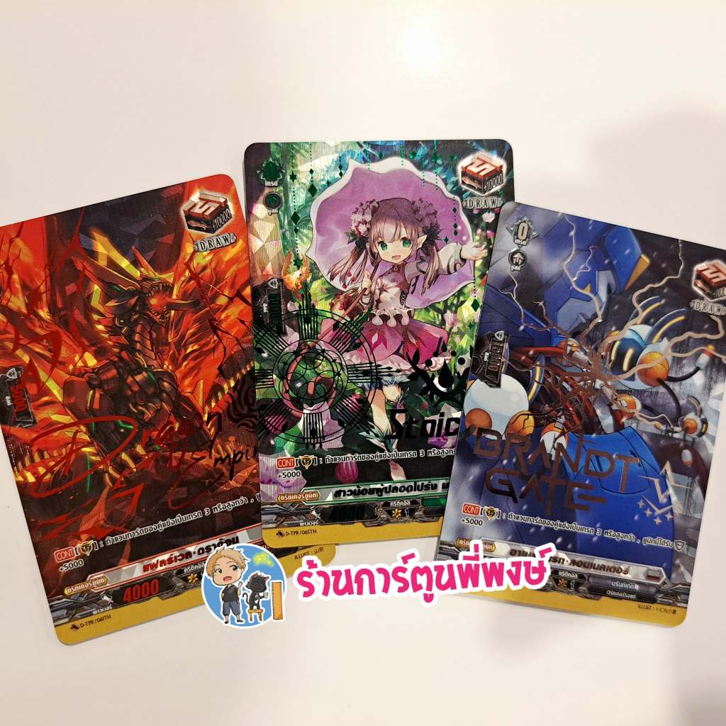 แยกใบ ดรอ เทค มากับชุด VGT-D-CP08 D-CP08 Vanguard D Overdress ร้านการ์ตูนพี่พงษ์