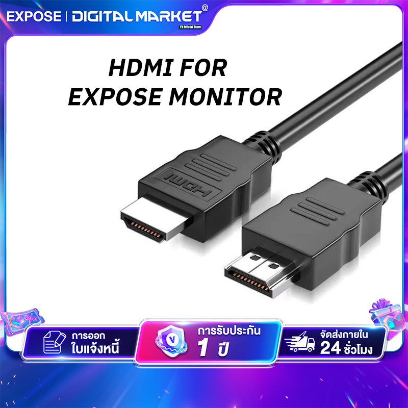 MIONITOR CABLE สายมอนิเตอร์ EXPOSE, สายเชื่อมต่อมอนิเตอร์เฉพาะ, สาย HDMI
