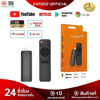 TV Stick 4K แอนดรอยด์ทีวีสติ๊ก TV boxรองรับ Netflix/Youtube Android 12.0 รองรับภาษาไทย แอน