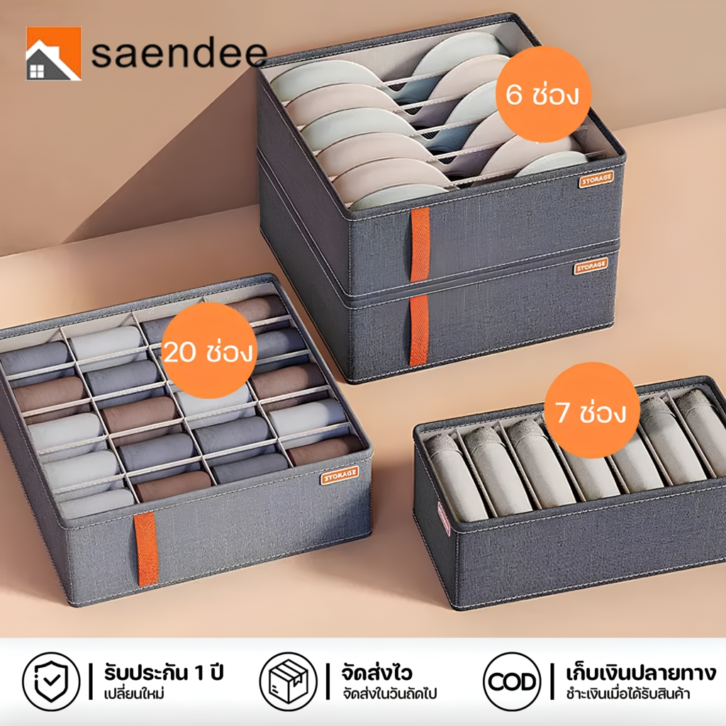 Saendee🍊 กล่องจัดระเบียบชุดชั้นใน ที่เก็บชุดชั้นใน กล่องเก็บชุดชั้นใน ถุงเท้า เนคไทด์ กล่องเก็บของ