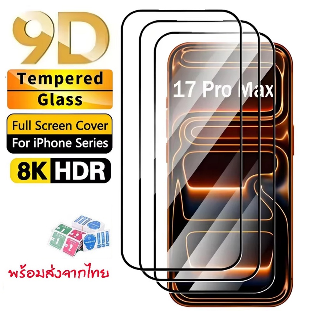🔥🔥ฟิล์มกระจกนิรภัย แบบเต็มจอ 9D ของแท้ For iPhone 17 16 11 13 15 12 14 Pro Max Air XR 6 S 7 8 Plus 12 13 Mini XS Max SE