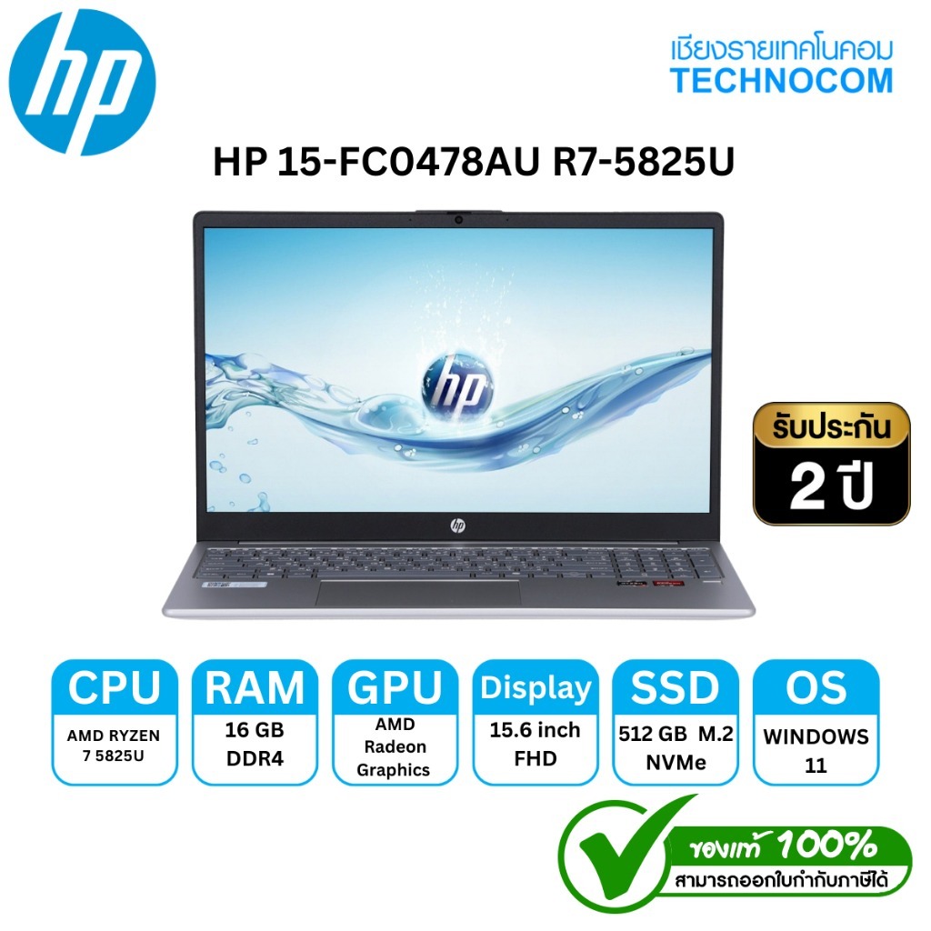 HP 15-fc0478AU R7-5825U /16GB/DDR4/SSD 512GB/15.6"FHD/WIN11+OFFICE H/S 2024/MS365