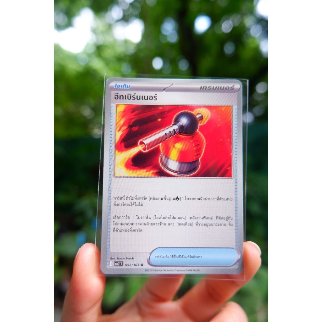 ⭐ฮีทเบิร์นเนอร์⭐ (u) ชุด อัคคีสีคราม การ์ดโปเกมอน Pokemon