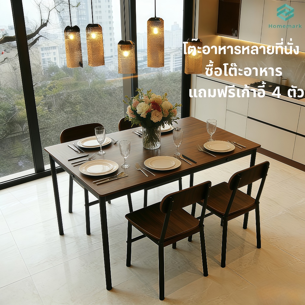 Homemark ชุดโต๊ะกินข้าว ขนาด 120x70 cm.มีให้เลือก 2 สี   พร้อมเก้าอี้ 4 ที่นั่ง  มีพนักพิงหลัง ชุดโต๊ะอาหารเมลามีน 4 ที.