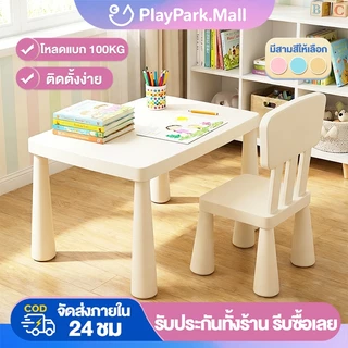 โต๊ะเขียนหนังสือเด็ก🔥โต๊ะเด็ก IKEA โรงงานเดียวกัน โต๊ะหนังสือเด็ก โต๊ะ1 เก้าอี้ + 2 เก้าอี้ ขอบมน
