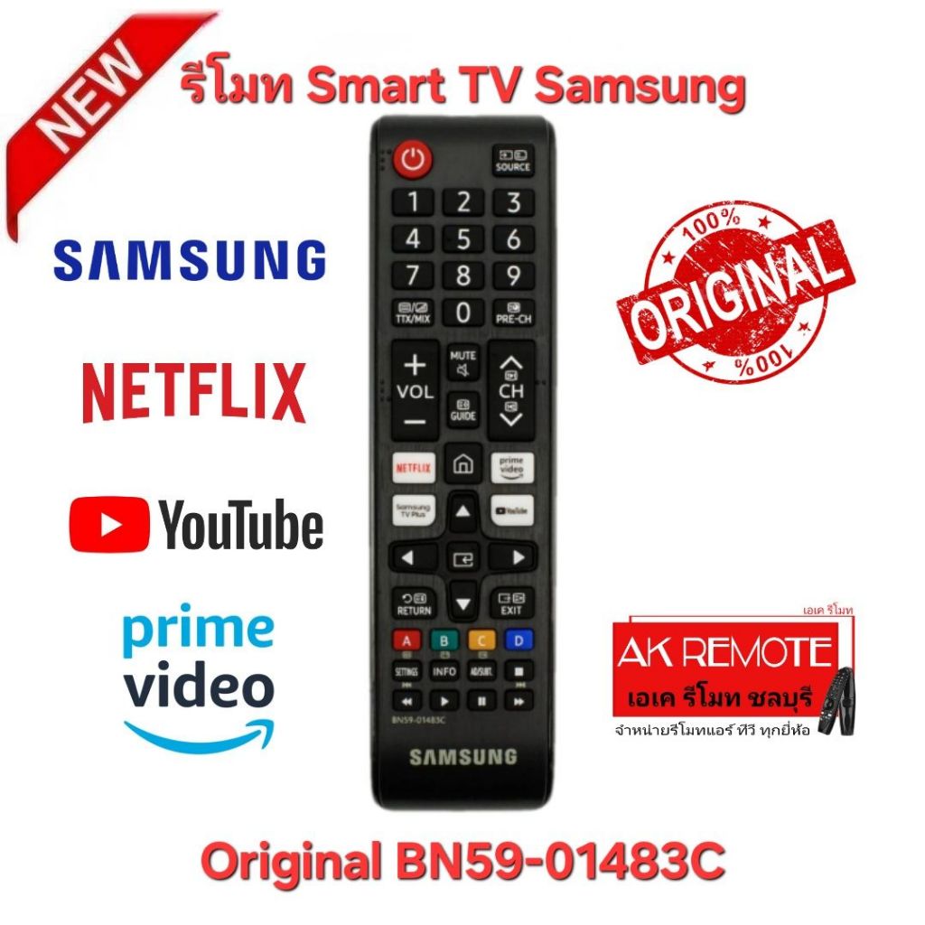 ออกใบกำกับภาษีได้ พร้อมส่ง SAMSUNG รีโมท SMART TV Original BN59-01483C รุ่นใหม่ ปี 2025 ปุ่มลัด Youtube NETFLIX prime vi
