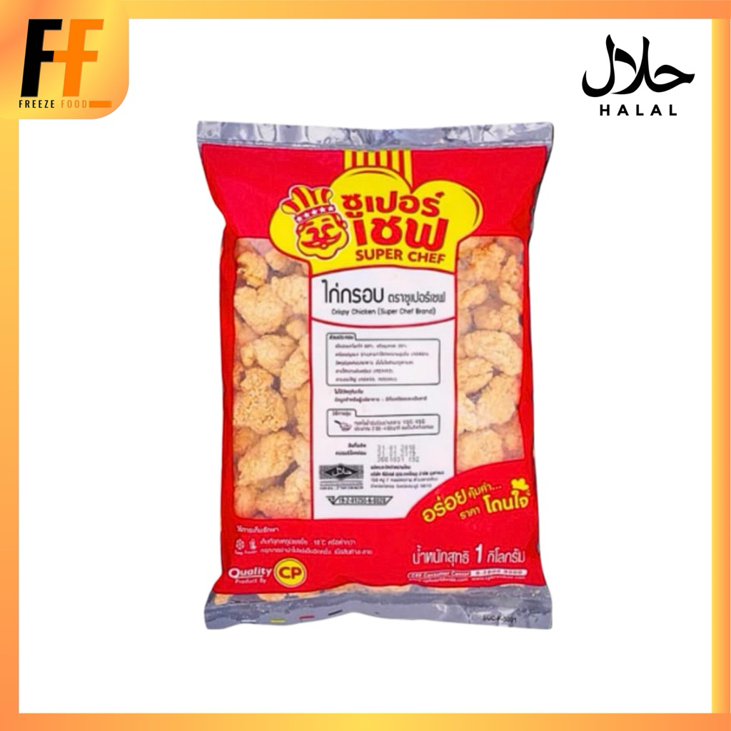 ไก่กรอบ ตราซูเปอร์เชฟ 1 กิโลกรัม | CRISPY CHICKEN