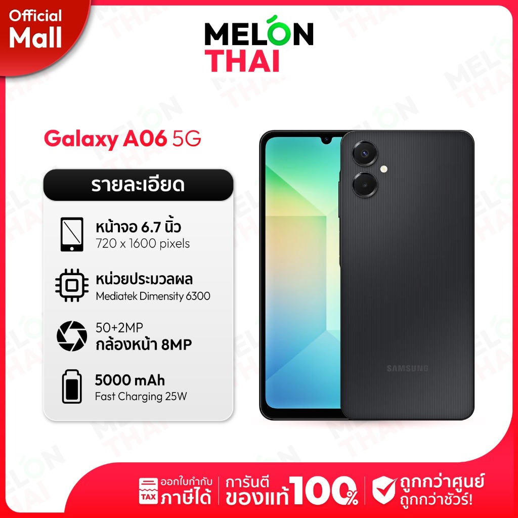 Samsung Galaxy A06 5G Ram 4GB Rom 64GB *ไม่มี Adapter* เครื่องประกันศูนย์ มือถือ ซัมซุง   ( By Shopee MelonthaiMall )