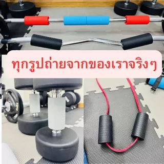 💪FAT GRIPZ ซิลิโคนหุ้มดัมเบล บาร์เบล ด้ามจับกันลื่น เพิ่มความหนา จับถนัด ฝึกกล้ามแขน ฟิตเนส ป้องกันข้อมือ🏋️