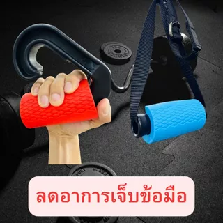 💪FAT GRIPZ ซิลิโคนหุ้มดัมเบล บาร์เบล ด้ามจับกันลื่น เพิ่มความหนา จับถนัด ฝึกกล้ามแขน ฟิตเนส ป้องกันข้อมือ🏋️