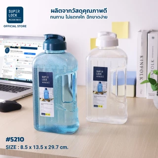 [ยกลัง] Super Lock ขวดน้ำพลาสติก ขนาด 2.1 ลิตร ขวดน้ำดื่ม ทนความร้อน Water Bottle กระบอกน้ำ 5210