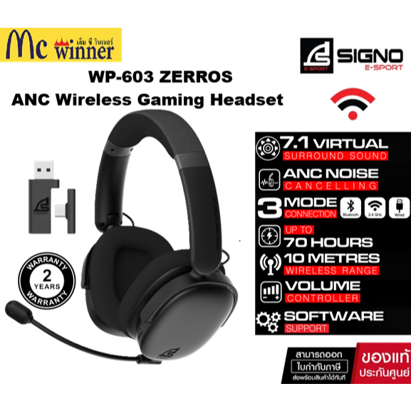 SIGNO E-Sport WP-603 ZERROS ANC Wireless Gaming Headset BLACK (หูฟัง เกมส์มิ่ง) ของแท้ศูนย์ไทย