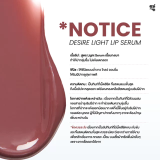 (ลิปทินท์เนื้อเซรั่ม) Gala Camille Desire Light Lip Serum กาล่า กามิลเล่ ดีไซเออร์ ไลท์ ลิป เซรั่ม
