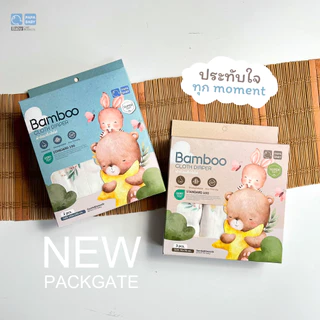 PAPA BABY ผ้าอ้อมแบมบู ผ้าอ้อมใยไผ่ รุ่น DIPTL001-002ผ้าอ้อมเด็ก ระบายอากาศได้ดี