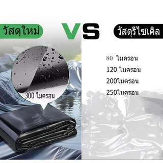 พลาสติกปูบ่อ หนา500ไมครอน หนาสุด ๆผ้ายางบ่อปลา ผ้าปูบ่อ HDPE บ่อผ้าใบ ปูบ่อ คงทนกว่า 50 ปี