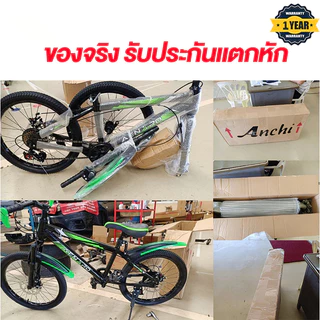 【Anchi】จักรยานเด็ก จักรยานเสือภูเขา จักรยาน 20 นิ้ว เบรกดิสก์ ล้อ อลูมิเนียมอัลลอยด์ bicycle วันเด็ก
