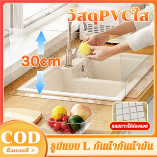 30cm/60cm กันน้ํากระเด็น ฉากกั้นใส ฉากกั้นมัลติฟังก์ชั่น กัน…