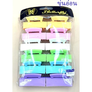 กิ๊บ Butterfly #6054 (12 ชิ้น)