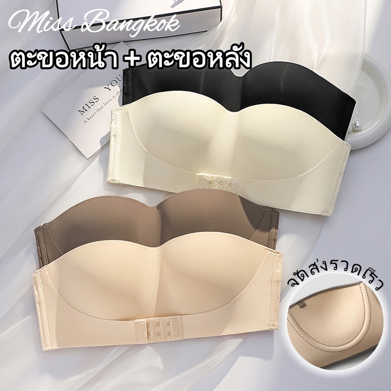 ✨พร้อมจัดส่งทันที✨ บราแบบตะขอหน้า สองตะขอ ไร้โครง สร้างทรงสวย เหมาะกับเดรส —— N166