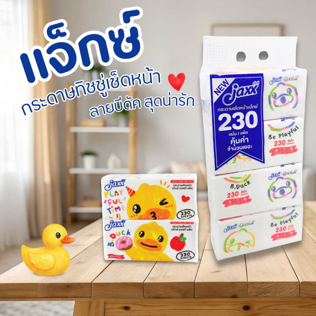 [ 1 แพ็ค ] Jaxx แจ็กซ์ กระดาษทิชชู่เช็ดหน้า ลายบีดัค สุดน่ารัก ขนาด 230 แผ่น x 4 ห่อ ราคา ถูกที่สุด ดีลบีเคเค แกลเลอรีภาพที่ 3