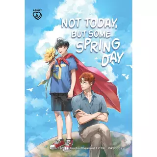 [ลดล้างสต๊อก มีตำหนิบ้าง] นิยายวาย Not today, but some spring day โดย cloudonthewood