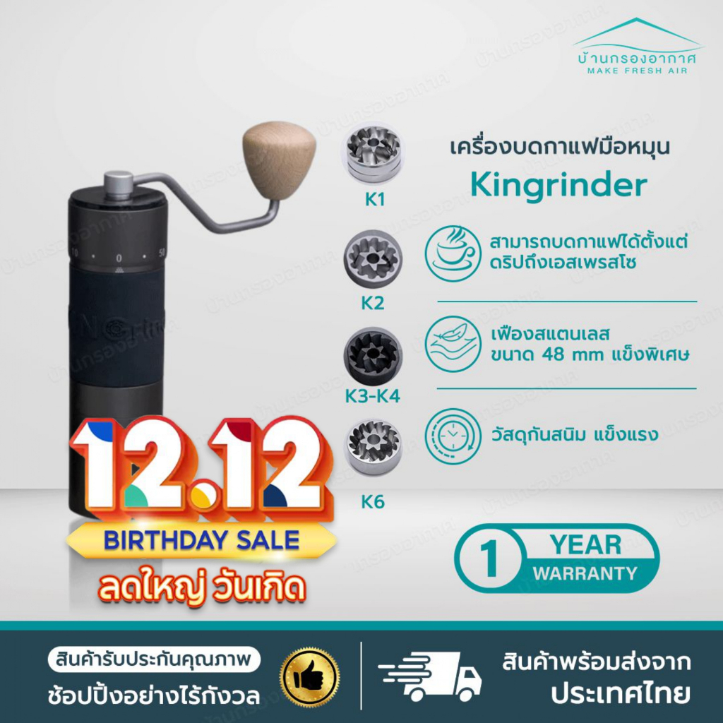 พร้อมส่ง เครื่องบดกาแฟมือหมุน Kingrinder แท้ K1 K2 K3 K4 K6 Manual Coffee Grinder ฟันบด48mm เครื่องบ