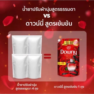 Downy ดาวน์นี่ น้ำยาปรับผ้านุ่มสูตรเข้มข้น ถุงเติม กลิ่นแพชชั่น 1 ลิตร