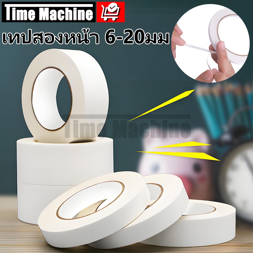 เทปกาวสองหน้า​ เทปเยื่อกาว 6mm 12mm 18mm 20mm เทปใสสารพัดประโยชน์ เหมาะสำหรับบ้าน/โรงเรียน/หัตถกรรม