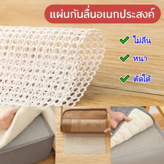 🔥แผ่นกันลื่นอเนกประสงค์ PVC ปูพื้น ปูที่นอน กันลื่นพรม รองพื้นขนาดใหญ่ ตัดได้ ระบายอากาศได้ดี ยึดเกาะแน่น