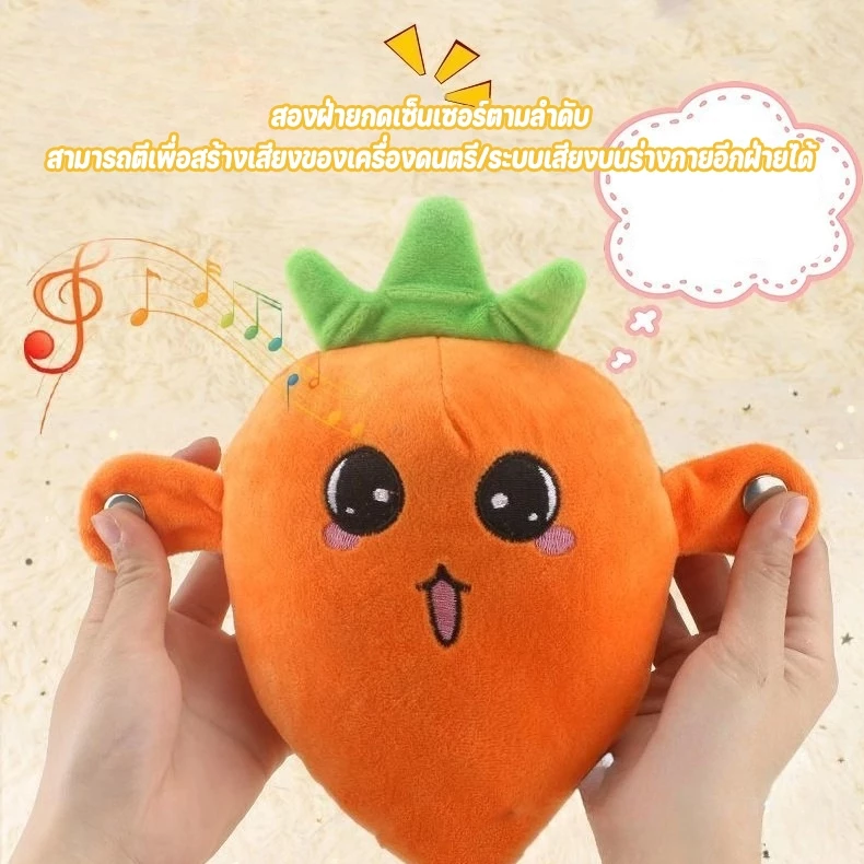 ของเล่นดนตรีผลไม้ไฟฟ้า ตุ๊กตาออกเสียงโต้ตอบได้ thumbnail 4
