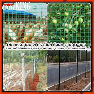 MUSCLE COW ตาข่ายเขียวชุบ PVC ตา 0.25-1 นิ้ว กว้าง 90ซม.ยาว 5/10เมตร ใช้เลี้ยงสัตว์ ทำรั้ว สวนผัก