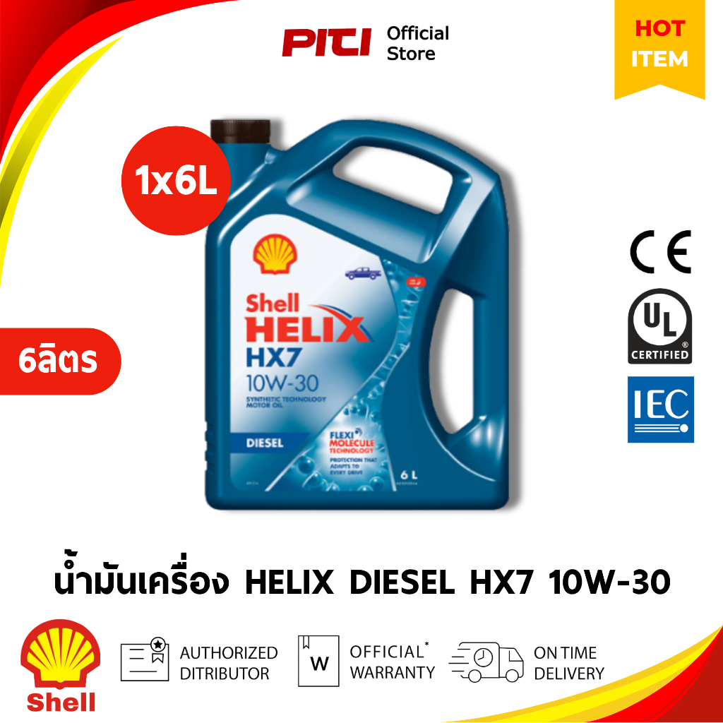 Shell Helix HX7 Diesel 10W-30 น้ำมันเครื่องดีเซล 6ลิตร