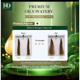 แฮร์ทรีทเม้นท์สเปรย์ HAIR TREAMENT SPRAY เคโอริช Korich
