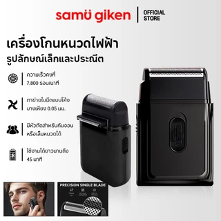เครื่องโกนหนวด เครื่องโกนหนวดไฟฟ้า ที่โกนหนวด เครื่องโกนหนวดขนาดเล็กแบบพกพา เครื่องโกนหนวดไร้สาย เครื่อง Electric Shaver