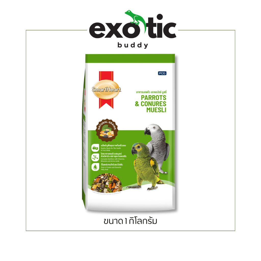 Smart Heart muesli Parrots & Conure อาหารนกแก้ว นกคอนัวร์ มูสลี่ ขนาด 1kg