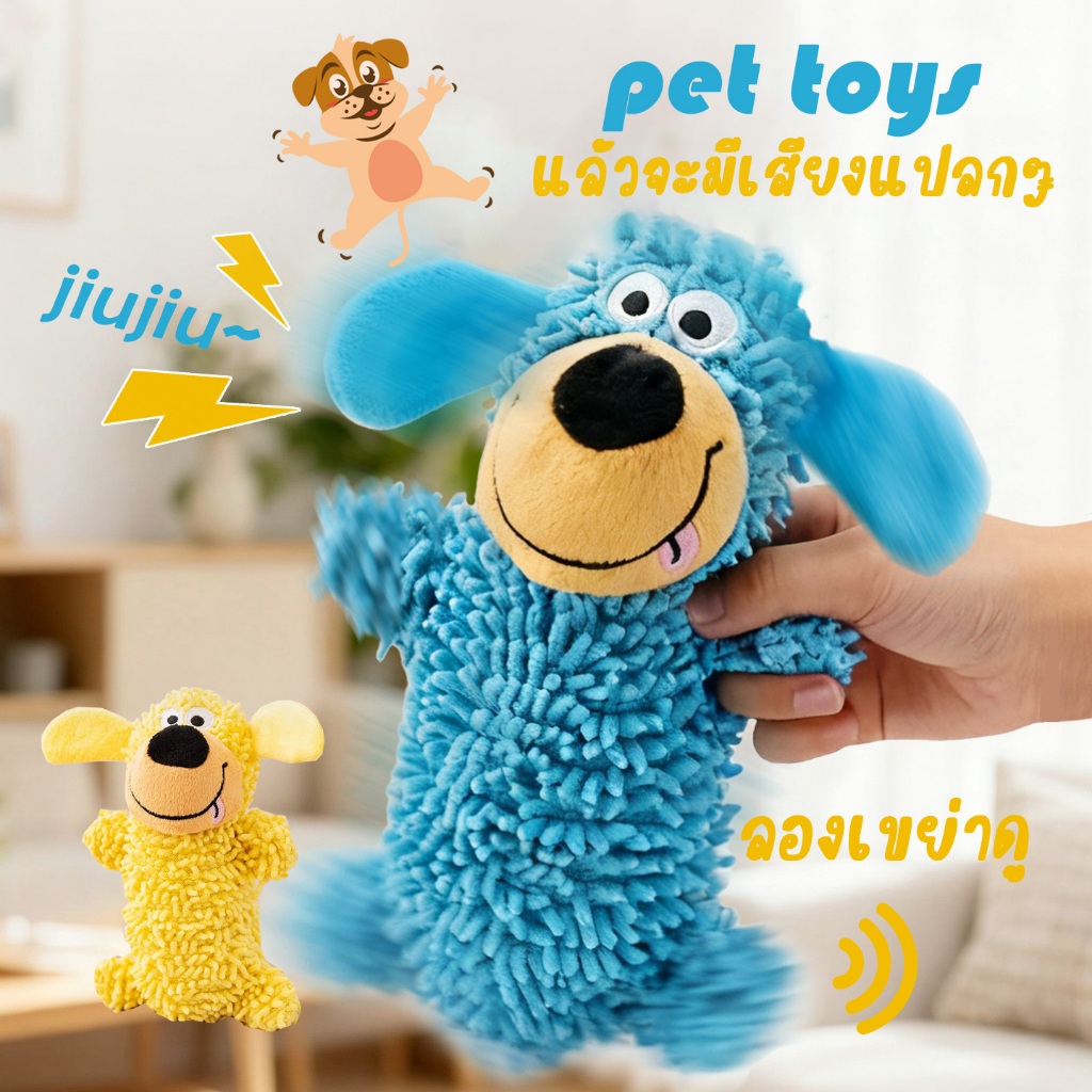ตุ๊กตาขัดฟันอเนกประสงค์ช่วยไถเหงือกคลายเครียดสำหรับเจ้าตัวซน สำหรับสัตว์เลี้ยงทุกขนาด ตุ๊กตาช่วยไถเหงือกและคลายเครียด