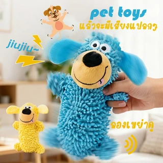 ตุ๊กตาขัดฟันอเนกประสงค์ช่วยไถเหงือกคลายเครียดสำหรับเจ้าตัวซน สำหรับสัตว์เลี้ยงทุกขนาด ตุ๊กตาช่วยไถเหงือกและคลายเครียด