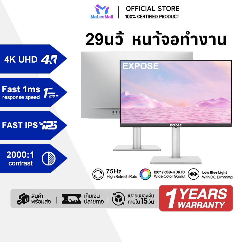 EXPOSE 29 นิ้ว 4K 75Hz จอมอนิเตอร์ Monitor 27 นิ้ว 2K 165HZ จอไร้ขอบ IPS 120%sRGB FreeSync 16.7M Col