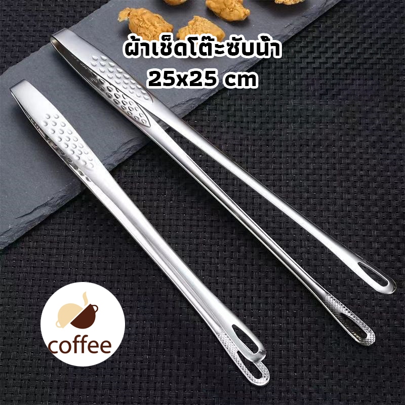 QL Coffee ที่คีบอาหาร สเตนเลสแท้  ที่คีบเนื้อ ที่คีบเนื้อย่าง  2ขนาด 24cm/28cm ที่คีบอาหารบุฟเฟ่ต์ แ