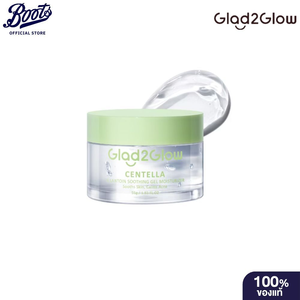 GLAD2GLOW แกลดทูโกลว์ เซนเทลล่า ซูธธิง เจลบำรุงผิว